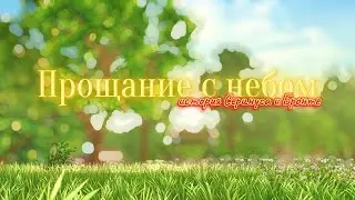 ИСТОРИЯ СЕРЕНУСА И БРОНТЕ|STAR STABLE|МИНИ-ФИЛЬМ
