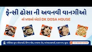DK Dosa House Katargam | Branding In Cinema | Video Advertisement | Theatre Advertising | Flyerdigi