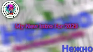 My New Intro For 2023!