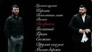 Руслан Добрый, Tural Everest СБОРНИК ДЛЯ ТЕБЯ 🤍🤍🤍💫😜