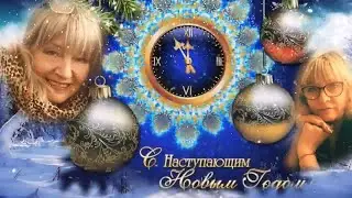С Наступающим  Новым Годом!!!!
