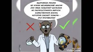 мемы про коронавирус.