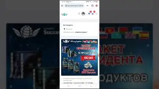 Как сделать заказ в магазине #successtogether
