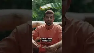 Раскрываю секрет, как достичь процветания и изобилия, не напрягаясь #секрет #мышление #изобилие