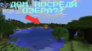 Я НАШЕЛ ПЛАВАЮЩИЙ ДОМ В НАШЕЙ ДЕРЕВНЕ В МАЙНКРАФТ! | ТАРХУН МАЙНКРАФТ