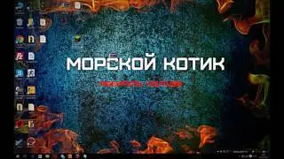 Где  скачать майнкрафт 1.5.2 без вирусов?