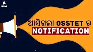 OSSTET Notification 2021 2nd Out | Complete Information