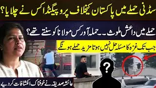 Who ran propaganda against Pakistan on Sydney attack? Ayesha Siddiqa has made alarming revelations