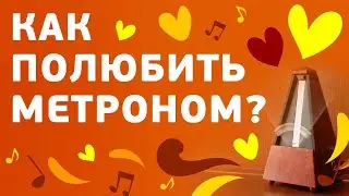 Как подружиться с метрономом? Два лучших метронома для занятий на джембе и кахоне.