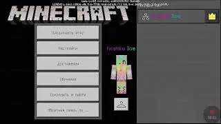Видео по Майнкрафт