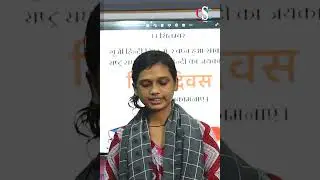 हिंदी दिवस महत्सव  2023: कविता हिंदी है प्यारी भाषा हमारी #hindi #hindidiwaskavita #shotrs #shorts