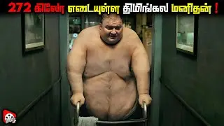 272 Kg எடையுள்ள திமிங்கல மனிதனின் கதை | THE WHALE (2022) Movie Explained In Tamil | Mini Padam Tamil