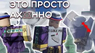 ОБЗОР STANDLESS I ЭТА ИГРА РЕАЛЬНО ПОРАЖАЕТ! ОНА УБЬЁТ АУТ , РИУ И ЮБУ!  JOJO STARS!