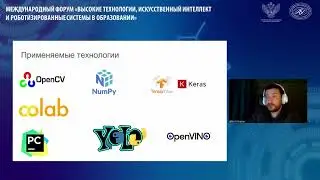 Направления проектной деятельности в области компьютерного зрения