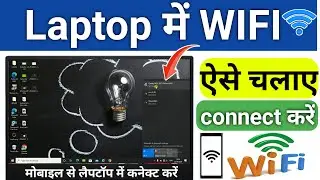 Laptop me wifi kaise connect kare 2024 | Laptop में wifi कैसे connect करें | connect WIFi in Laptop