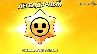 Открыл 40 Старр призов *Обнова «Спанч боб»* | Brawl stars
