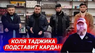 СРОЧНО❗️Коля Точика дар Москва  Постова кард Зани Точик! ( Хайри Мухочир )