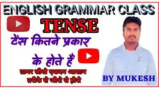 tense in english grammar |GRAMMAR ENGLISH ||ग्रामर टेंस बहुत ही आशान तरीके से adapt study|