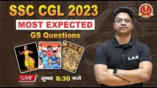 SSC CGL GK 2023 | SSC CGL GS Most Expected Questions | SSC CGL GK GS MCQs | GK Class By Aman Sir