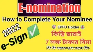 Complete e-Sign || E-nomination in PF Account || All EPFO Holder Add Nominee with e-Sign 