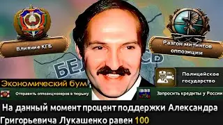 Millenium Dawn - Лукашенко - Единственный и Самый Успешный Диктатор Европы|#1