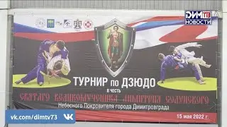 Название «Димитровград» наполнили новым смыслом