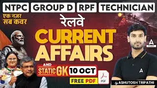10 October Current Affairs 2024 | Current Affairs MCQs | GK Question & Answer by Ashutosh Sir