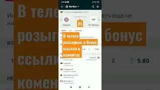 БАВАРИЯ РБ ЛЕЙПИЦГ ставка на матч #бавария#рблейпциг#футбол#прогнознафутбол#прогнознаматч#прогноз