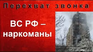 Наркомания в армии ZZ