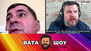 интересы россии  Андрей Полтава ВАТА ШОУ