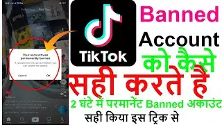 How To Unblock TikTok Permanently Banned Account Latest Trick