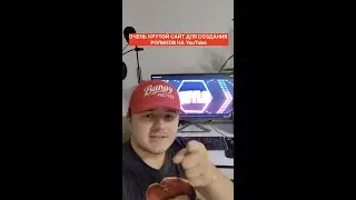 Создавайте интро/аутро для своего канала YouTube совершенно бесплатно! Пользуйтесь!