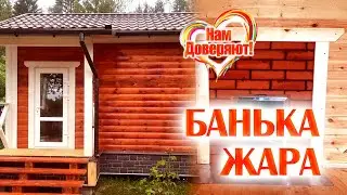 Отзыв о БАНЕ ИЗ БРУСА. Построили ЗАМЕЧАТЕЛЬНУЮ Баньку Под Ключ!