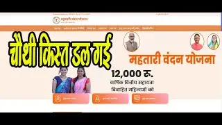 महतारी की चौथी क़िस्त डल गई | mahatari vandana 4th kist | #mahatarivandna #महतारीवंदना