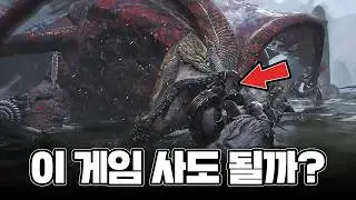 몬스터 헌터 와일즈, 이 게임 제가 먼저 사겠습니다