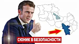 🔥Macron takes over the South of Armenia: French Consulate in Syunik!
