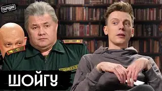 ШОЙГУ у ДУДЯ. Путин, две семьи, 9 мая, сын не на войне, Пригожин 