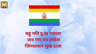 Jain Paryushan Parv Geet | Daslakshan Parv 2021 | 