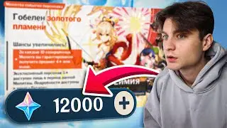 12К БЕСПЛАТНЫХ ПРИМОГЕМОВ НА НОВЫЙ БАННЕР ЁИМИИ В GENSHIN IMPACT! Открытие молитв Геншин Импакт