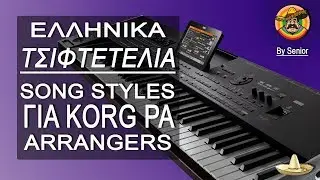 Korg Pa Song Styles - Τσιφτετελια