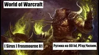 [ World of Warcraft ] Рестор Шаман ! Занимаемся всяким =)  Sirus х1 ✔