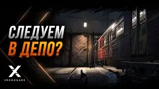 Subtransit Drive - Депо?