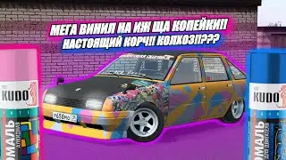 МЕГА ВИНИЛ НА ИЖ ЗА КОПЕЙКИ!! НАСТОЯЩИЙ КОРЧ!!! КОЛХОЗ!???