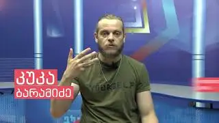 რა არის თავისუფალი მედია - მედიადანდობა