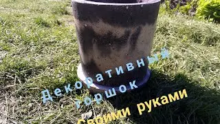 эксклюзивный горшок из белого  цемента Часть 2
