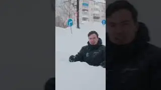 Это Сахалин, детка! (Метель на Сахалине 2024) 