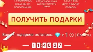 Подарки из Китая бесплатно смотреть всем