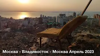 Покупка и перегон авто Suzuki Solio. Москва - Владивосток - Москва