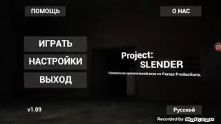 Обзор игр #3 project:Slender