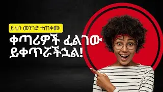 How to Register in Tikuslink.com as professional expert? | እንዴ ባለሙያ በትኩስ ሊንክ እንዴት መመዝገብ እችላለሁ?